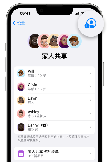 宜黄苹果维修网点分享iOS 16 小技巧：通过“家人共享”为孩子创建 Apple ID 