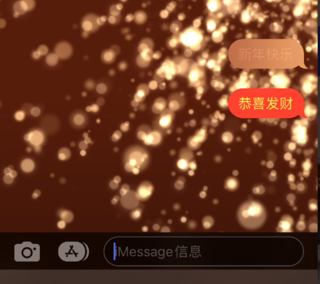 宜黄苹果维修网点分享iPhone 小技巧：使用 iMessage 信息和红包功能 