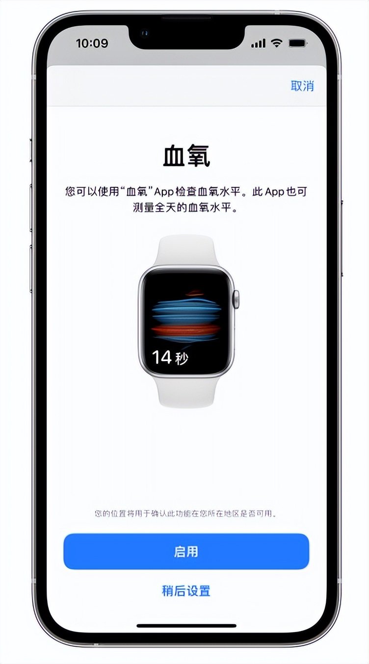 宜黄苹果14维修店分享使用iPhone 14 pro测血氧的方法 