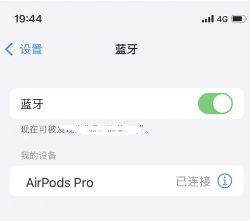 宜黄苹果维修网点分享AirPods Pro连接设备方法教程 