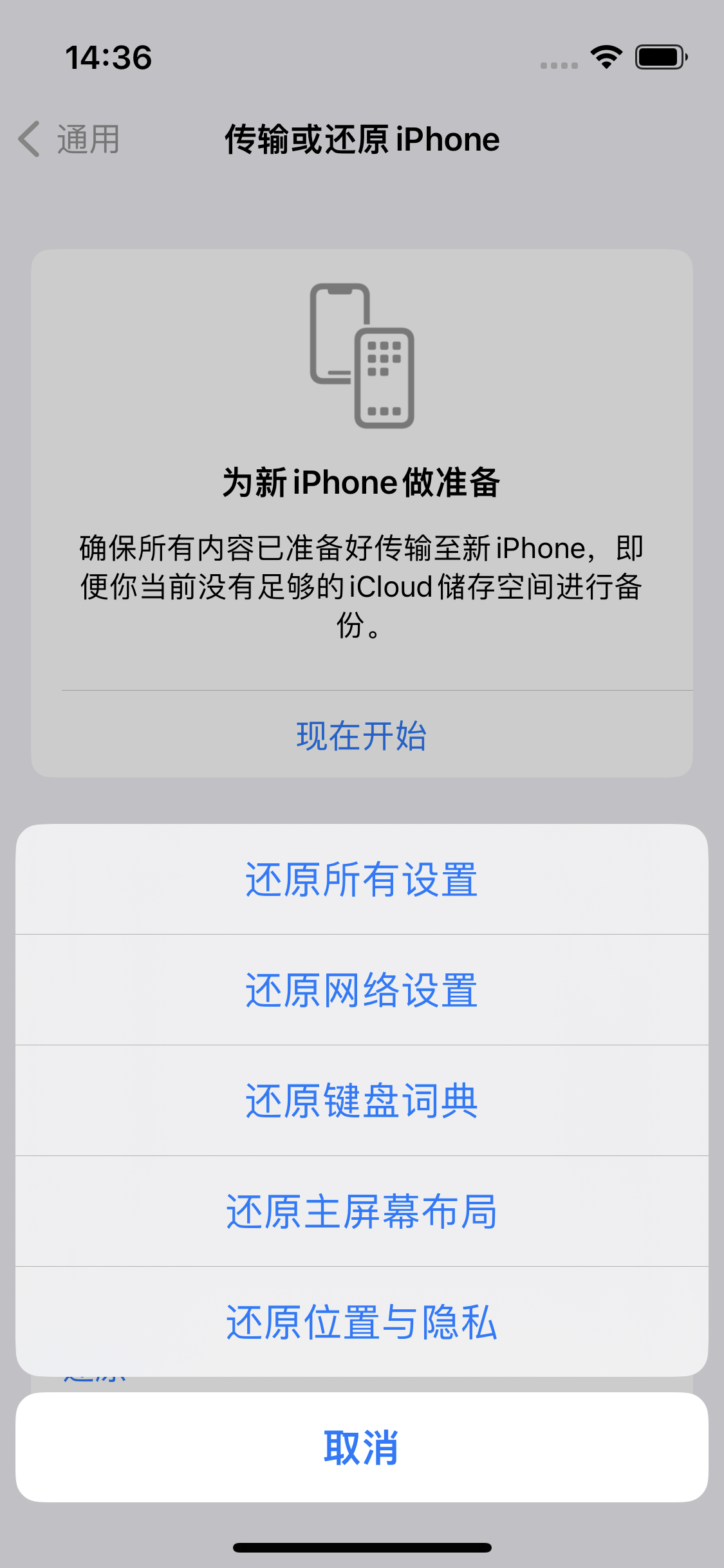 宜黄苹果14维修分享iPhone 14上网慢怎么办？ iPhone 14 WiFi怎么提速？ 