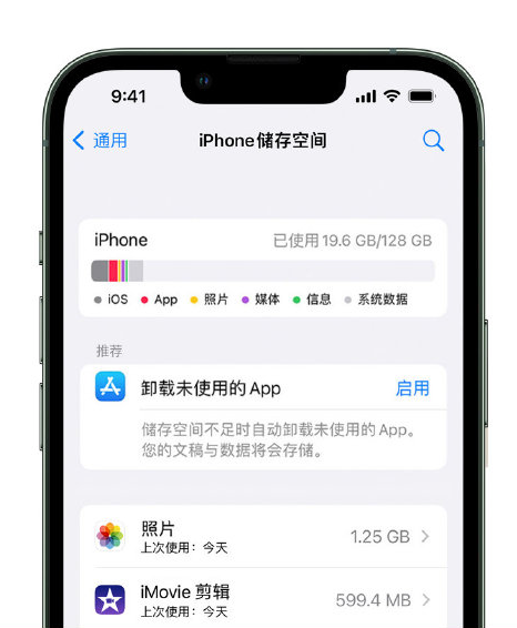 宜黄苹果14维修店分享管理 iPhone 14 机型储存空间的方法 