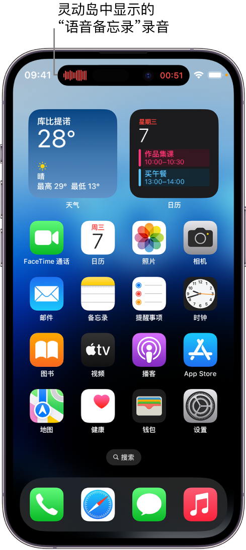 宜黄苹果14维修分享在 iPhone 14 Pro 机型中查看灵动岛活动和进行操作 