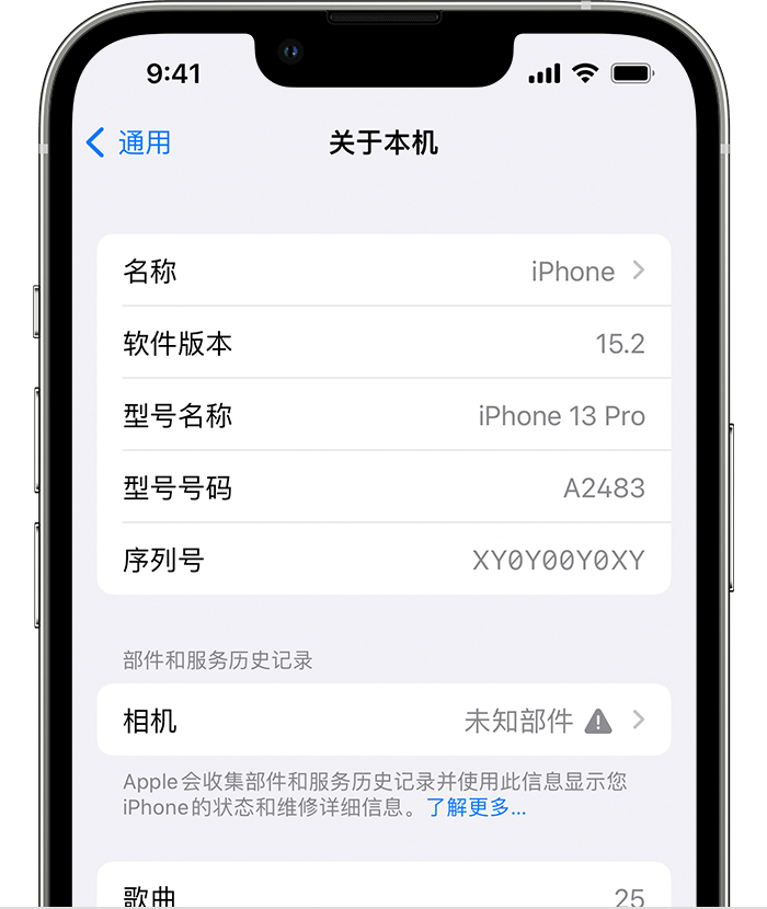 宜黄苹果维修分享iPhone 出现提示相机“未知部件”是什么原因？ 