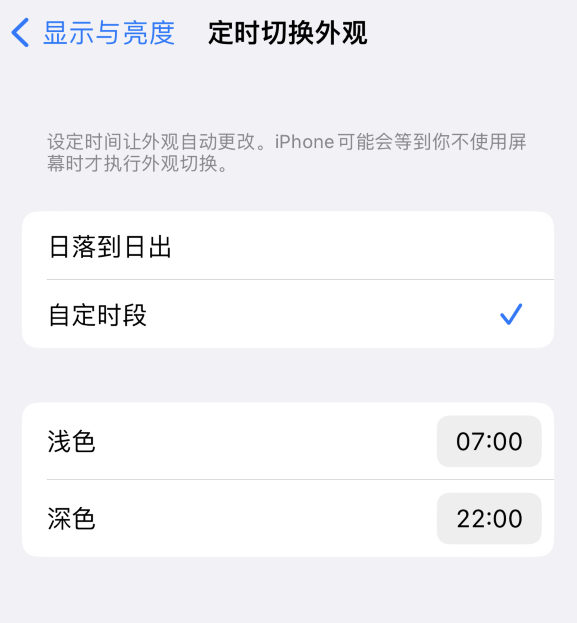 宜黄苹果维修分享如何让 iPhone 14 自动开启“深色”模式？ 