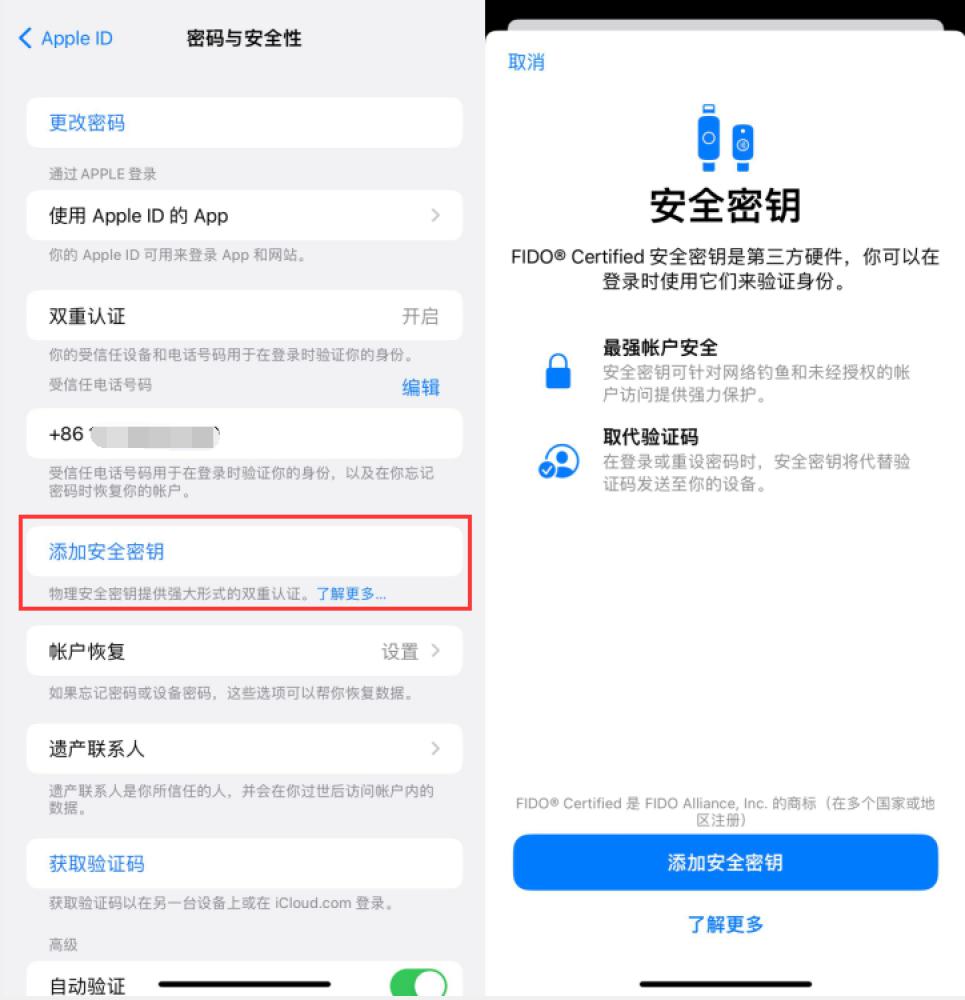 宜黄苹果服务网点分享物理安全密钥有什么用？iOS 16.3新增支持物理安全密钥会更安全吗？ 