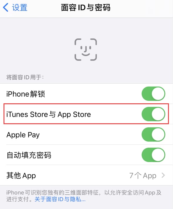 宜黄苹果14维修分享苹果iPhone14免密下载APP方法教程 