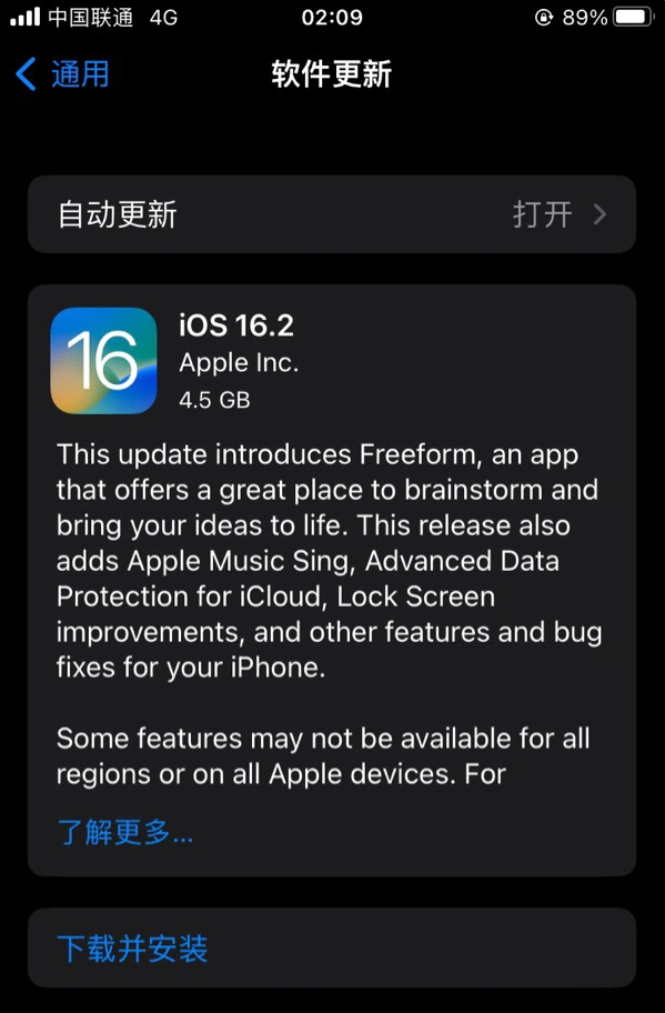 宜黄苹果服务网点分享为什么说iOS 16.2 RC版非常值得更新 