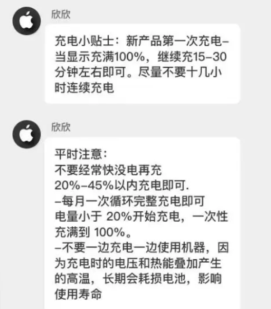 宜黄苹果14维修分享iPhone14 充电小妙招 