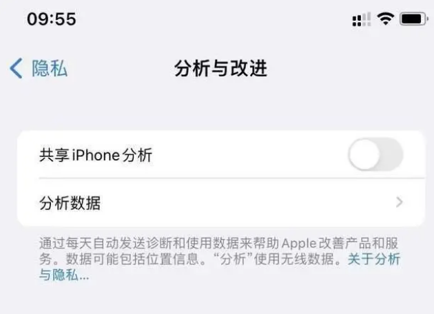 宜黄苹果手机维修分享iPhone如何关闭隐私追踪 