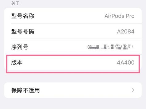 宜黄苹果手机维修分享AirPods pro固件安装方法 