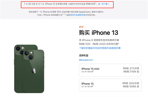 宜黄苹果13维修分享现在买iPhone 13划算吗 