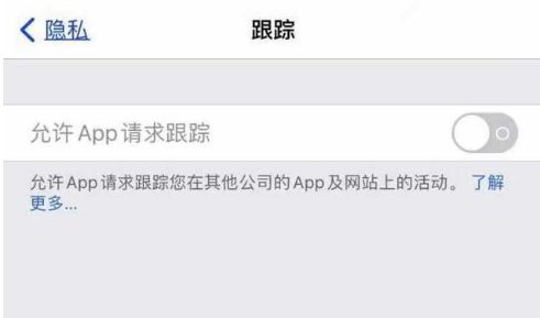 宜黄苹果13维修分享使用iPhone13时如何保护自己的隐私 