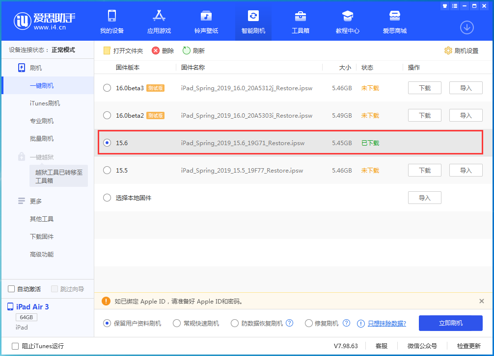 宜黄苹果手机维修分享iOS15.6正式版更新内容及升级方法 