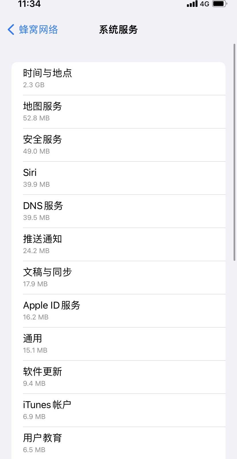 宜黄苹果手机维修分享iOS 15.5偷跑流量解决办法 