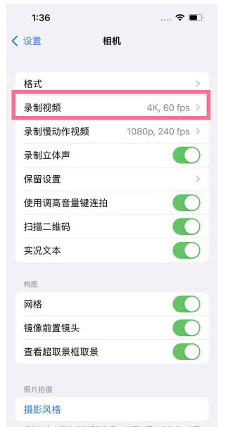 宜黄苹果13维修分享iPhone13怎么打开HDR视频 