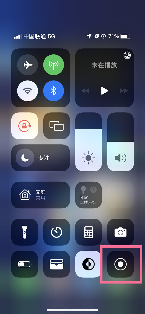 宜黄苹果13维修分享iPhone 13屏幕录制方法教程 