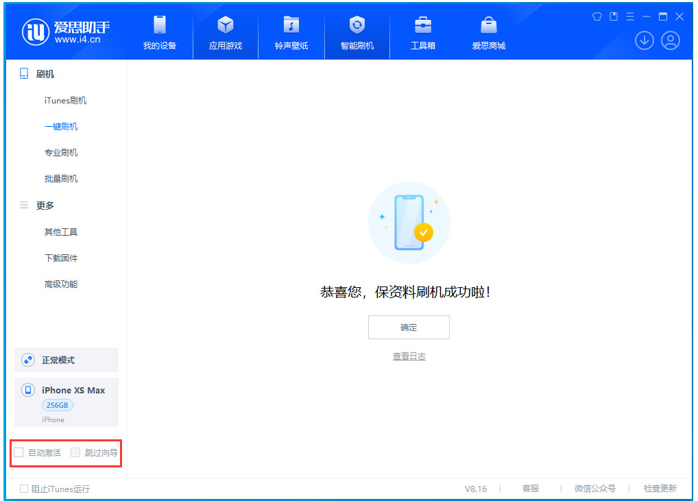 宜黄苹果手机维修分享iOS 17.3.1正式版一键刷机教程 