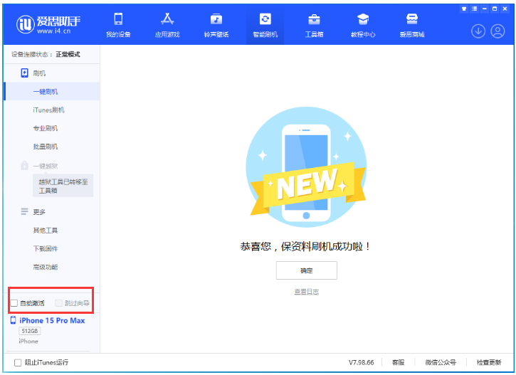 宜黄苹果手机维修分享iOS 17.0.3 正式版升级 