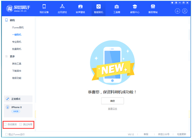 宜黄苹果手机维修分享iOS 17.0.2 正式版升级 