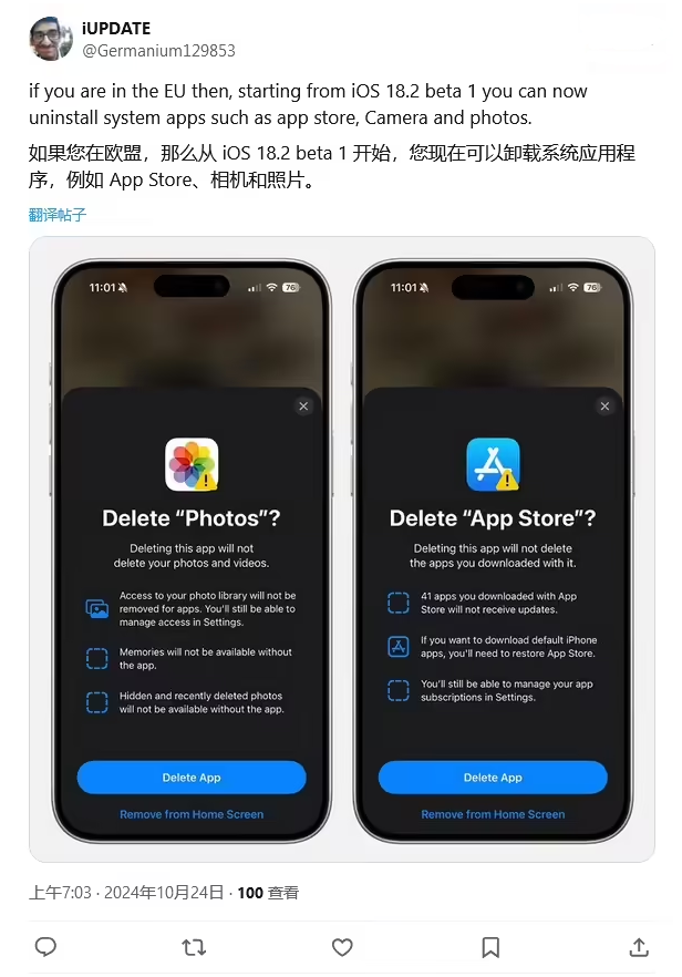 宜黄苹果手机维修分享iOS 18.2 支持删除 App Store 应用商店 