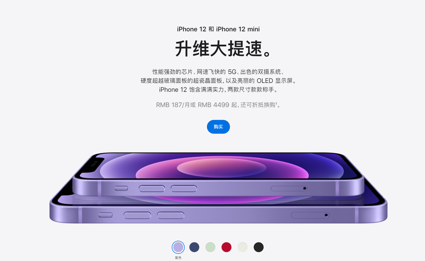 宜黄苹果手机维修分享 iPhone 12 系列价格降了多少 