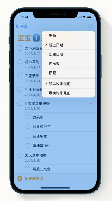宜黄苹果手机维修分享iPhone 12 小技巧 