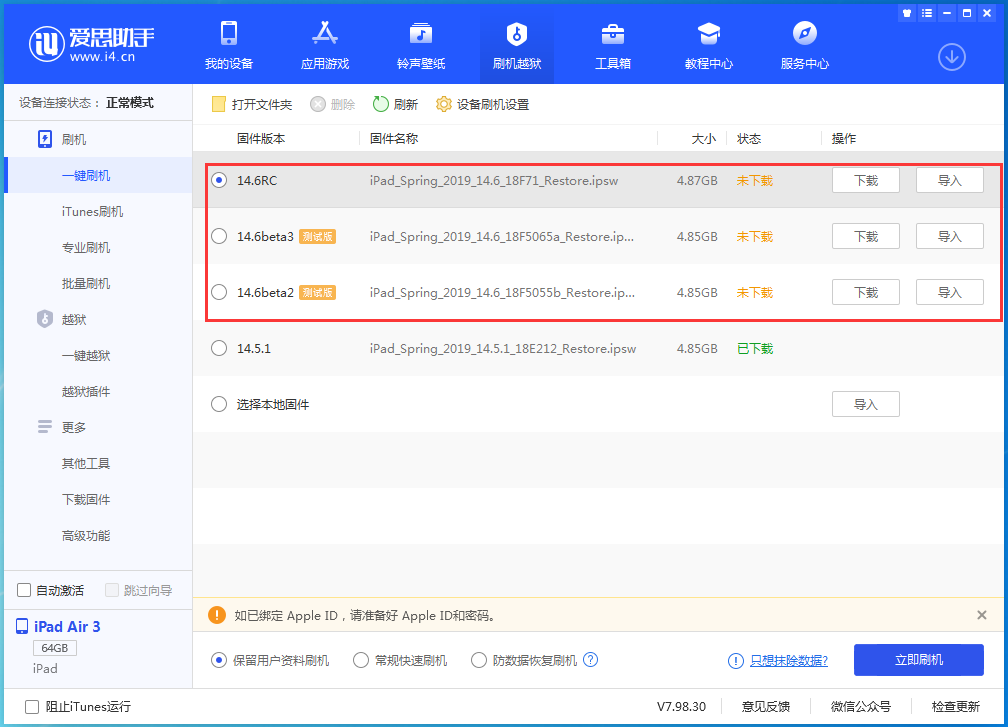 宜黄苹果手机维修分享升级iOS14.5.1后相机卡死怎么办 