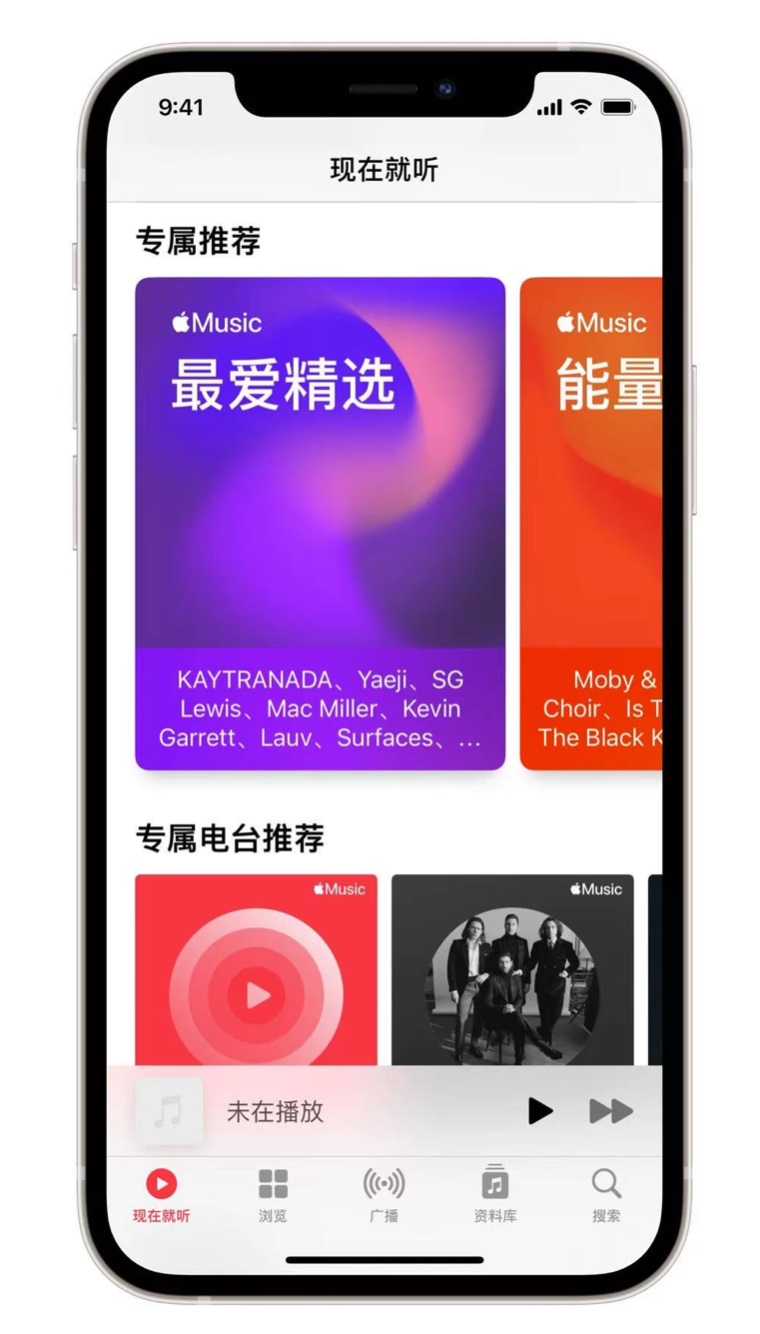 宜黄苹果手机维修分享iOS 14.5 Apple Music 新功能 